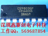 CS9803GP红外感应IC